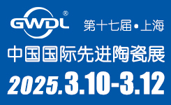 2025洛阳炬星窑炉有限公司中国国际先进陶瓷展览会——上海